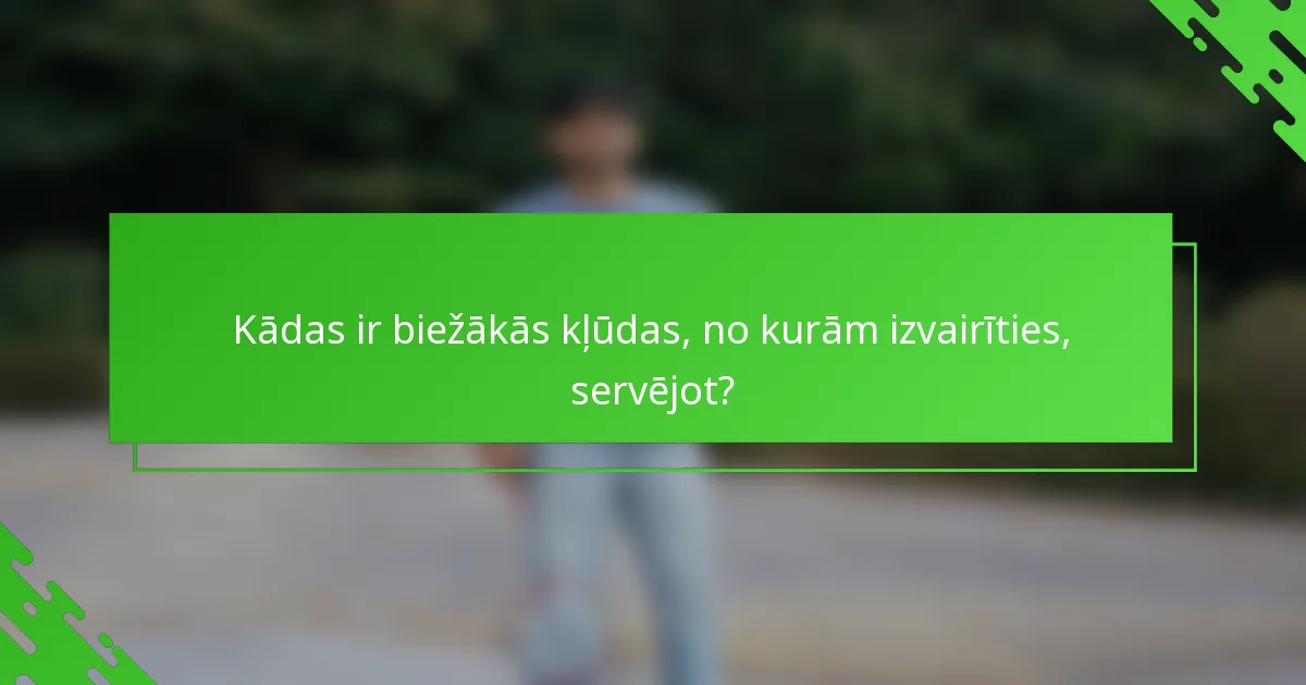 Kādas ir biežākās kļūdas, no kurām izvairīties, servējot?